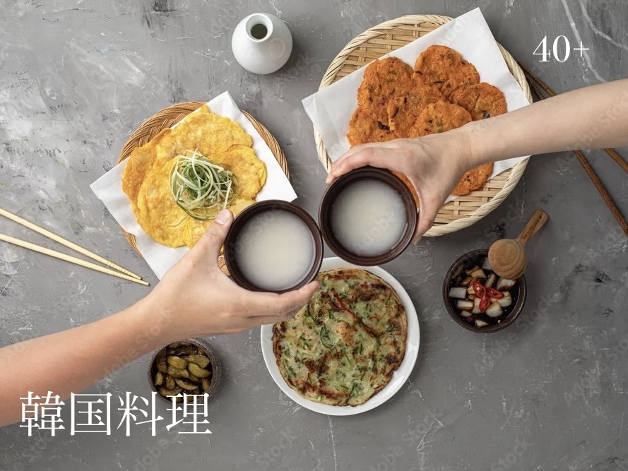 40'Plus 食べて旅する韓国
