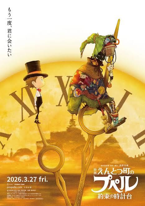 4/26   10〜
大ヒット上映中プペルを振り返ろう