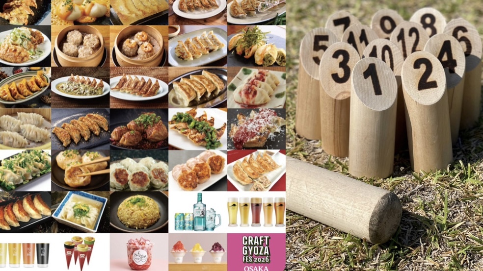 【25種類以上！】クラフト餃子フェス×モルックで楽しもう🥟✨　29歳以下限定！