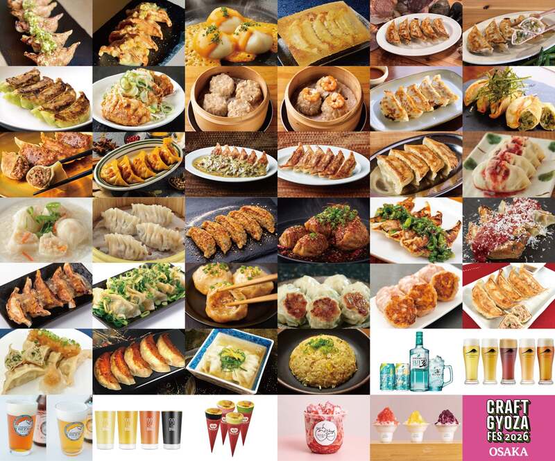 【25種類以上！】クラフト餃子フェスに行こう🥟   29歳以下限定！