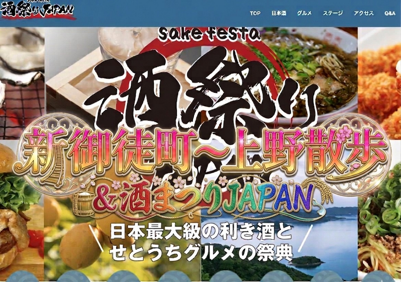 【男女共催】新御徒町から上野に散歩し、酒フェスに行こう🍶【歴史解説付き】