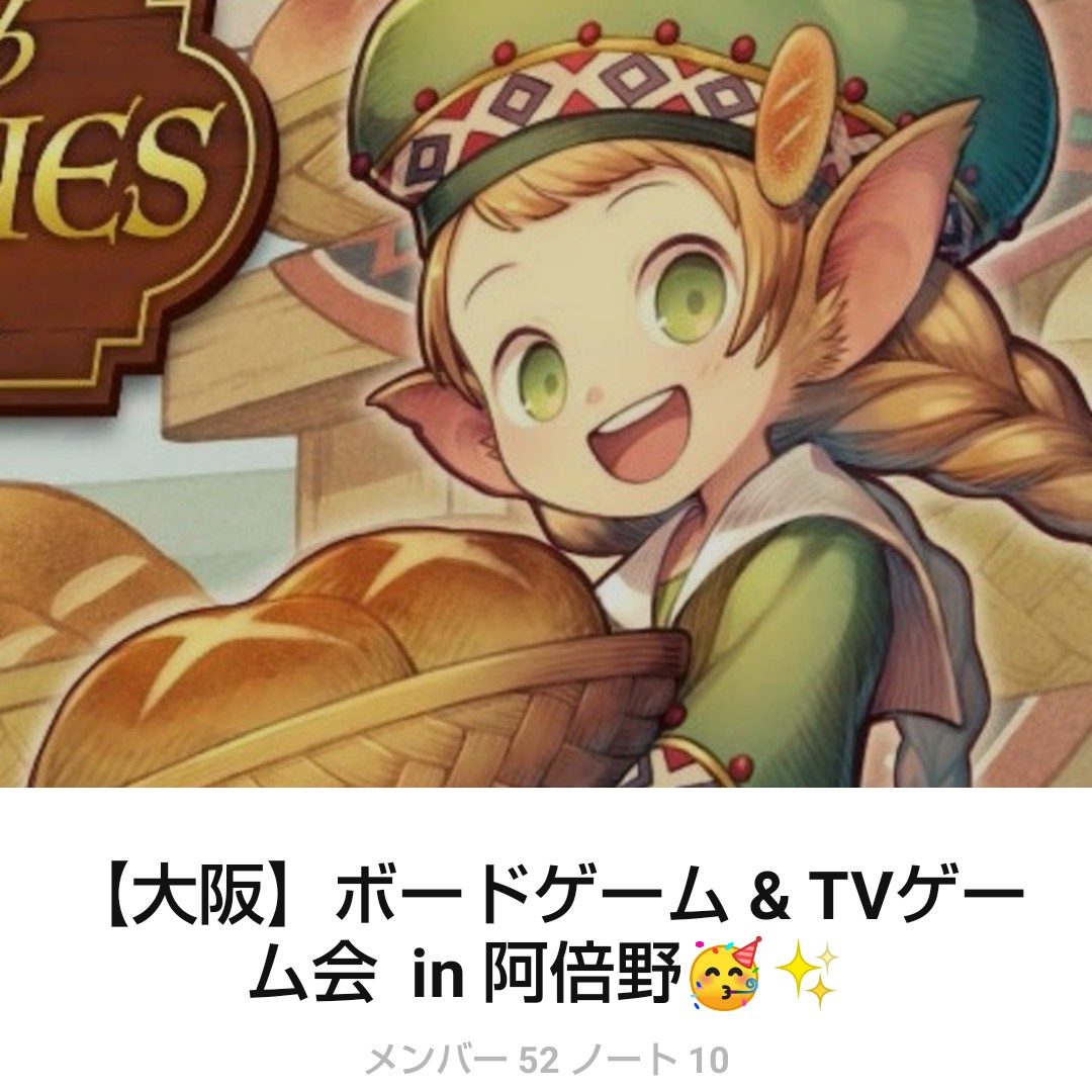 【 5/4(祝)】阿倍野 ボードゲーム&Switch2大会！🥳