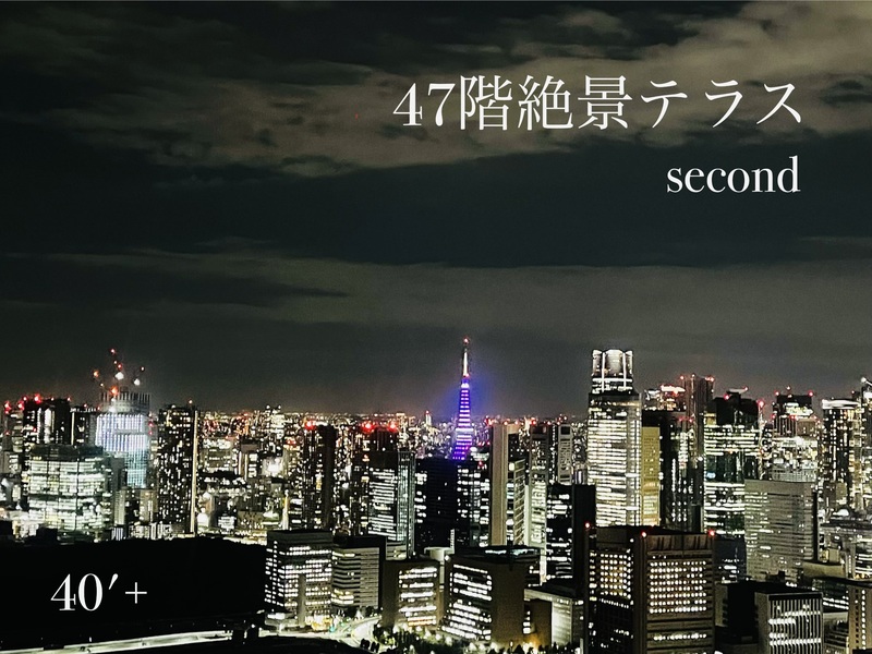 40'Plus 地上221mの夜景ビアテラス