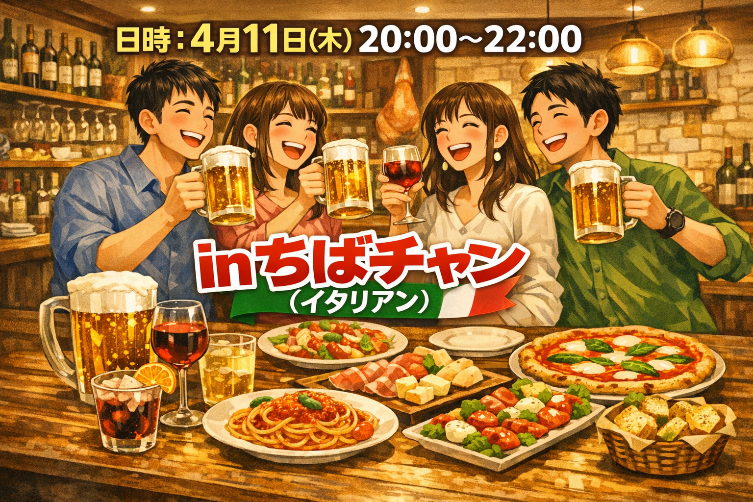 【1人参加大歓迎‼️】ちばチャンゆる飲み会