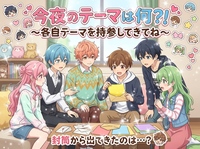 【遂にテーマを参加者さんに委ねるという手段にでてしまった女性主催】テーマ持参で話題が広がるリラックス食事会✨