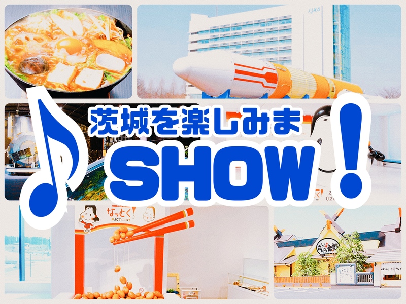 社会見学とご当地チェーン店に行く🚗‎ࡄ‎₌₃♬（茨城県）