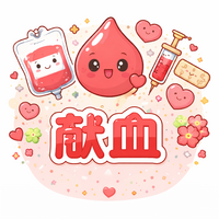 献血一緒に行きませんか？🍀.*【大阪市内/募集中】