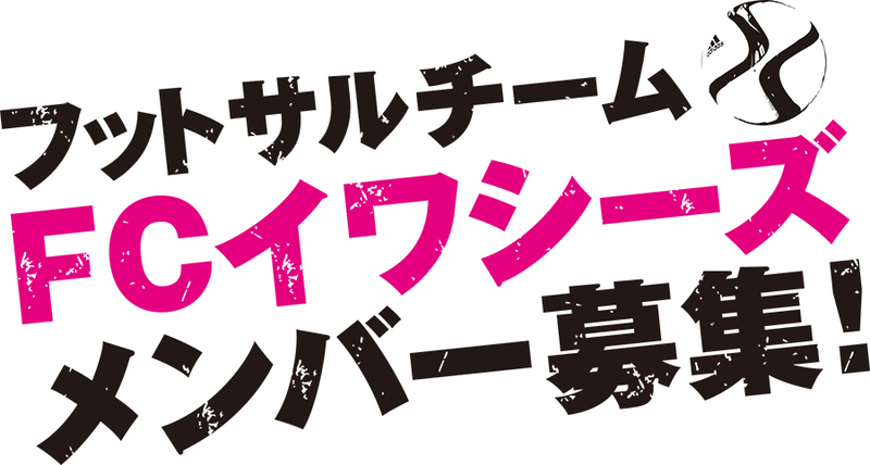 【フットサル 5/9土曜開催＠フットサルコート品川⚽】20〜50代：初心者向け・おひとりさま＆初心者大歓迎！
