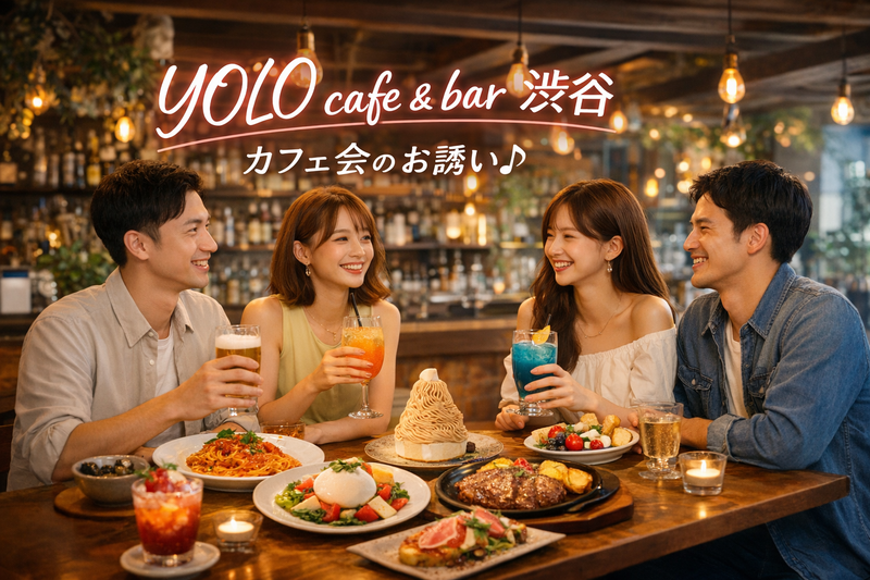 歌好きカフェ交流会 YOLO cafe&shisha 