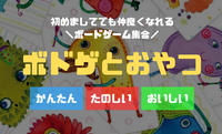 🌟かんたん・たのしい・おいしい🎲ボドゲとおやつ🍬【いかり⚓スイーツ🍰お菓子🍭】【ルールが簡単🔰】