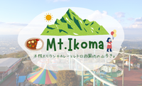 🏠貸切20名限定🍛本格スリランカカレーと🎈レトロ遊園地の山歩き🚶‍♂️＠生駒山⛰️【森のレストラン🌳】
