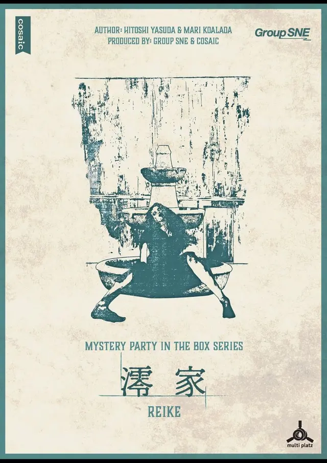 【4/11渋谷開催】マーダーミステリー『澪家 -REIKE-』を一緒に遊ぶ🕵️✨