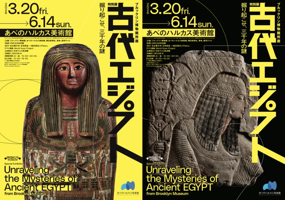 古代エジプトが想像以上にリアルに感じられる展覧会