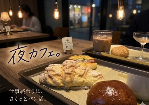 🌙仕事終わりにサクッとパン活🥖🌙