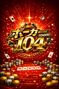 本格的ﾎﾟｰｶｰroomでﾎﾟｰｶｰしよう⭐️ﾚｸﾁｬｰ付なので初心者でも安心🔰