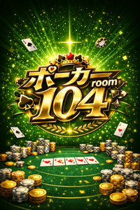 本格的ﾎﾟｰｶｰroomでﾎﾟｰｶｰしよう⭐️ﾚｸﾁｬｰ付なので初心者でも安心🔰