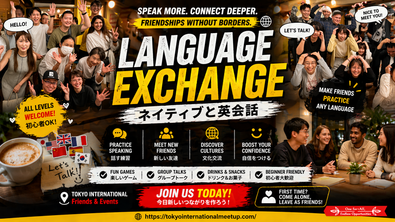 英会話：ネイティブと繋がろう！【英語初心者大歓迎】一番人気の英会話！