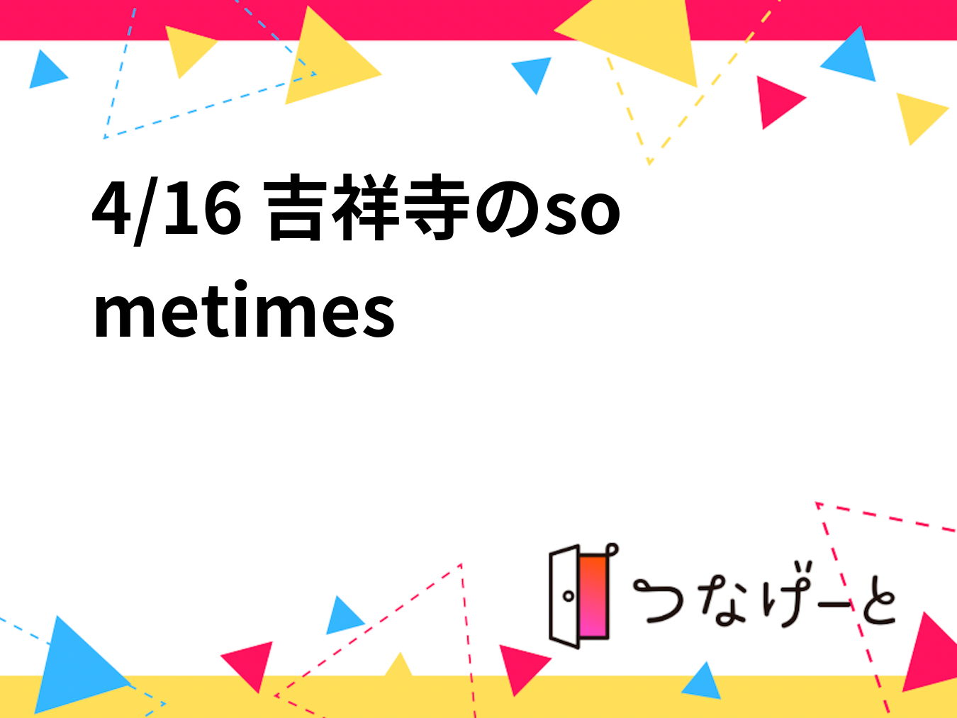 4/16　昼間からjazzcafe
