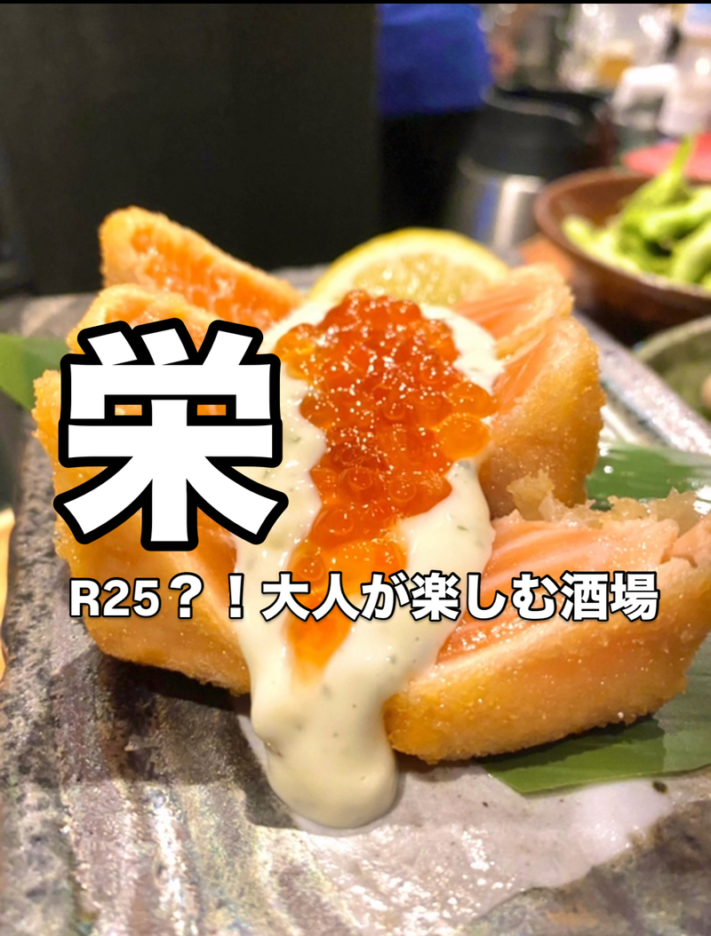 【女子会】🍤ミチシルベ🥃～Lpのご飯会～