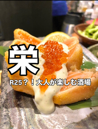 【女子会】🍤ミチシルベ🥃～Lpのご飯会～