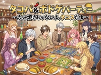 【タコパを一度もしたことがない女性主催】神田で🌮タコパ＆ボードゲーム！初心者・おひとり様も超歓迎✨今回少人数✨