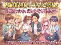 【修羅場のレベルが分からない女性主催】修羅場経験者限定🔥夜のスペシャル食事会！本音トークで深まる絆☆