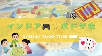 【ゆるっと集合】笑って仲良くなるゲーム会🎮✨