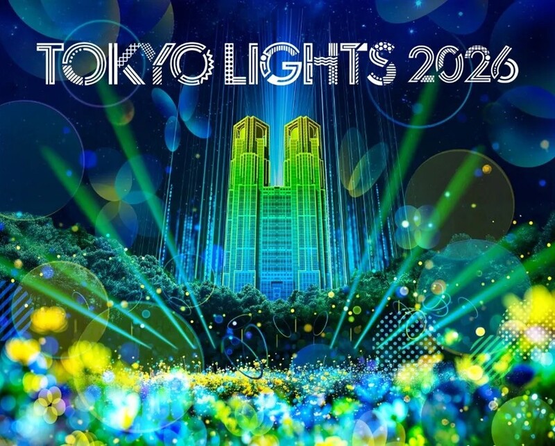 🌃🗼TOKYO LIGHTS 2026🏰✨プロジェクションマッピング国際大会🌈20代30代限定