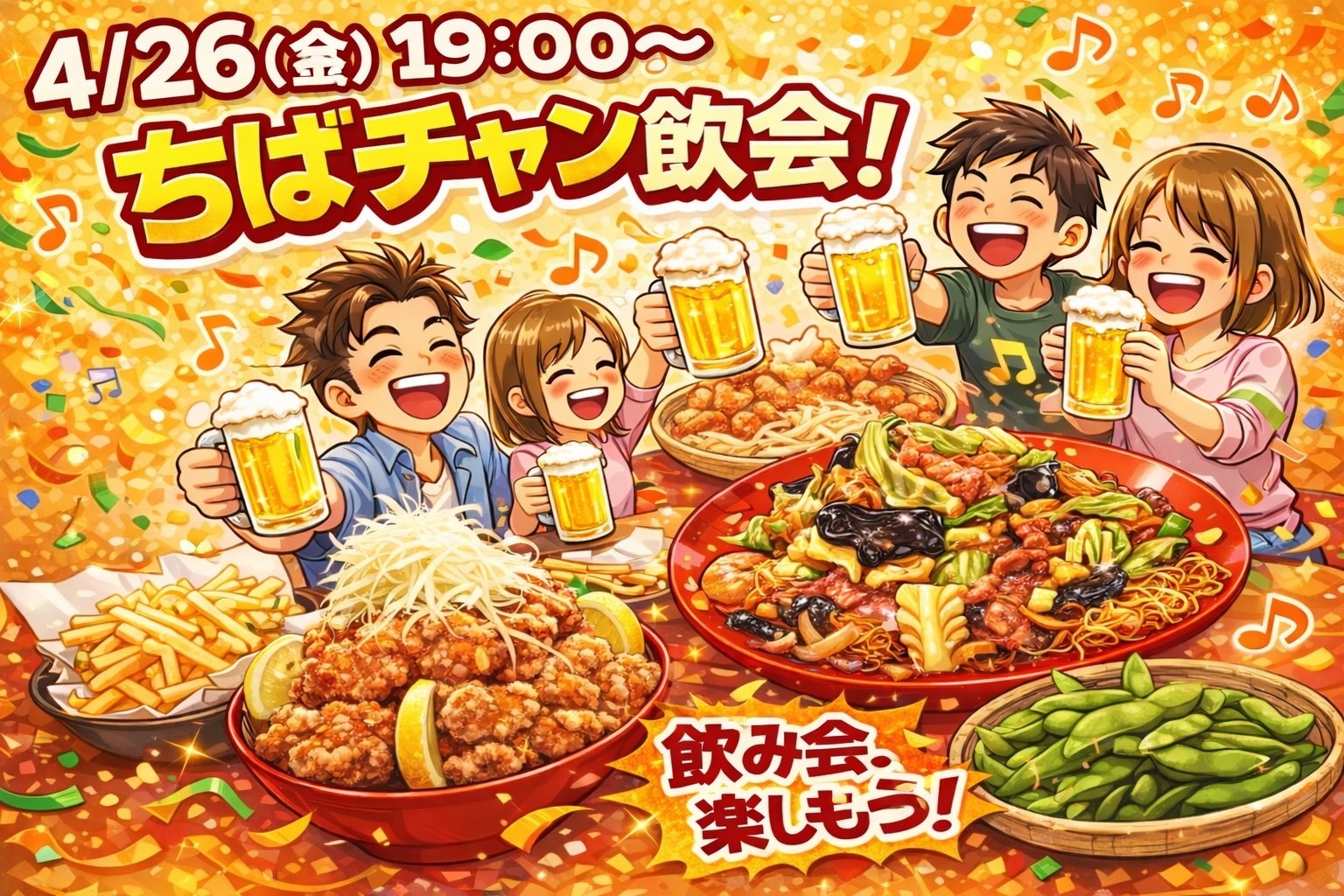 【4/26新宿・チバちゃん開催🍚】社会人歓迎！19時スタートのバカ盛りグルメ食べ放題飲み会で満腹チャレンジ🔥限定企画