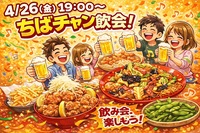 【4/26新宿・チバちゃん開催🍚】社会人歓迎！19時スタートのバカ盛りグルメ食べ放題飲み会で満腹チャレンジ🔥限定企画
