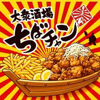 【20代限定(男女共催👫)】みんなでバカ盛りを制覇しよう！