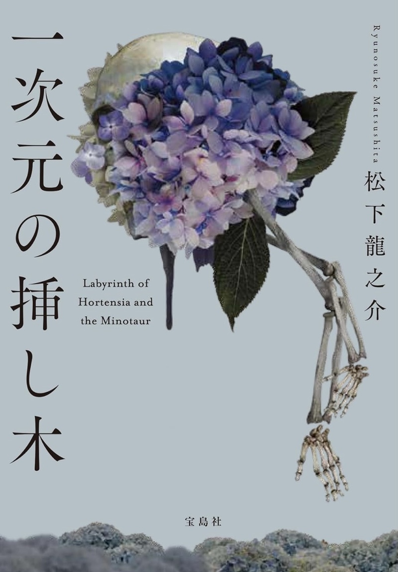 文学の横道　5月度読書会のご案内