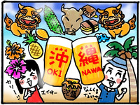 お初歓迎 💓 今回は "沖縄を感じる会" みんなで食べて飲んで騒いで楽しもう 💓 飲み放＋楽しみ放題✨