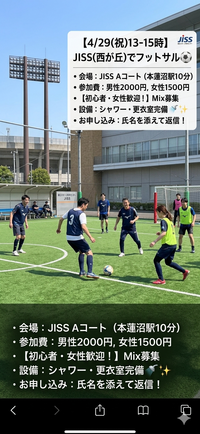 【GW祝日/西が丘】国立施設(JISS)でフットサル⚽️初心者・女性・お一人様大歓迎！シャワー完備🚿