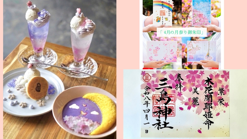 【女性主催】入谷にある可愛いカフェと神社にいこう！