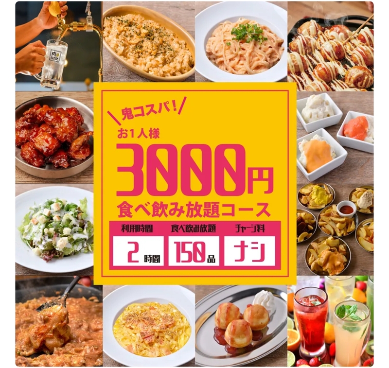 ⸌⍨⃝︎⸍【Village】4月29日 呑み会メンバー募集🍀【締切:4/26まで】🍻