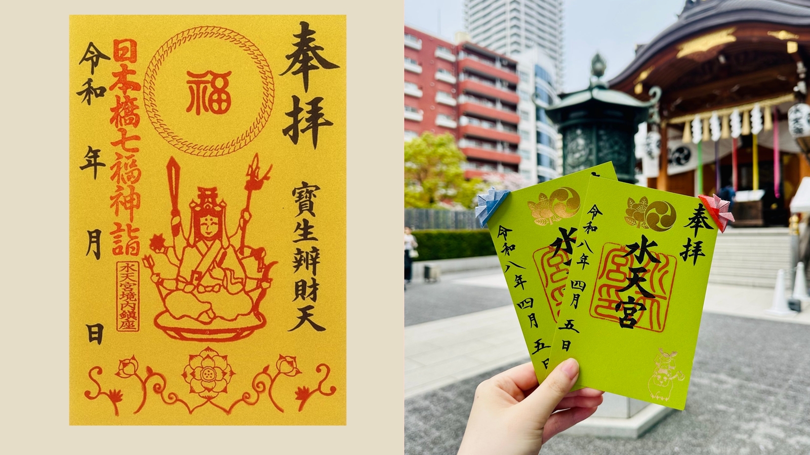 【女性主催】水天宮と甘酒横丁食べ歩きにいこう！