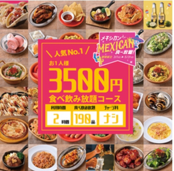 ⸌⍨⃝︎⸍【Village】4月29日 呑み会メンバー募集🍀【締切:4/26まで】🍻