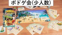 【新宿ボドゲ】4.29(水) ヘルパゴスで遊ぶ会。ルールを説明します。その他 複数のボドゲも予定