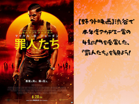 【見逃した人へ】『罪人たち』を渋谷の野外上映で観る会（5/9 ）