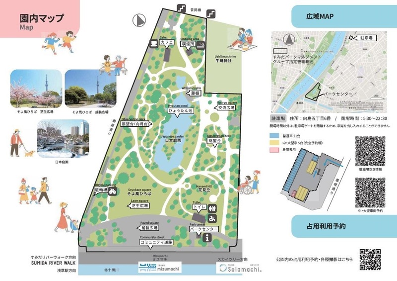 20代30代限定！1時間で雷門＆隅田公園ナイト散策イベント