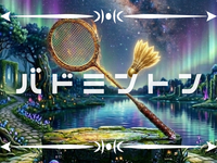 【6/14(日)18時00分～天満】バドミントン会🏸✨初参加・初心者歓迎♪