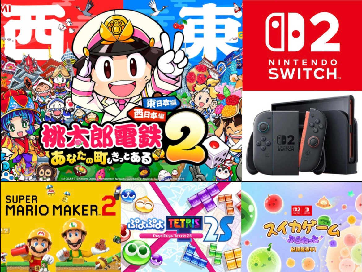 【梅田開催・第２部】Nintendo Switch2で遊ぼう🎮(桃太郎電鉄2メイン)   29歳以下限定！