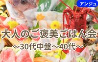 【男性満席】🐟鮪づくしで満たされる夜✨【本鮪寿司と旬彩美味コース】🍀初参加歓迎！安心の半個室♯30代中盤～40代
