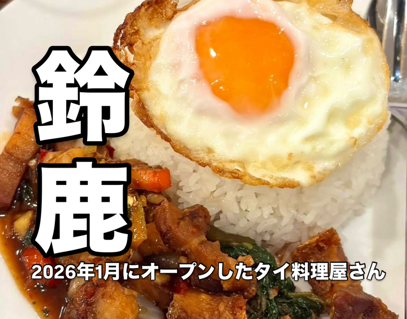 🐘サバイ サバイ🇹🇭～Lpのお食事会～