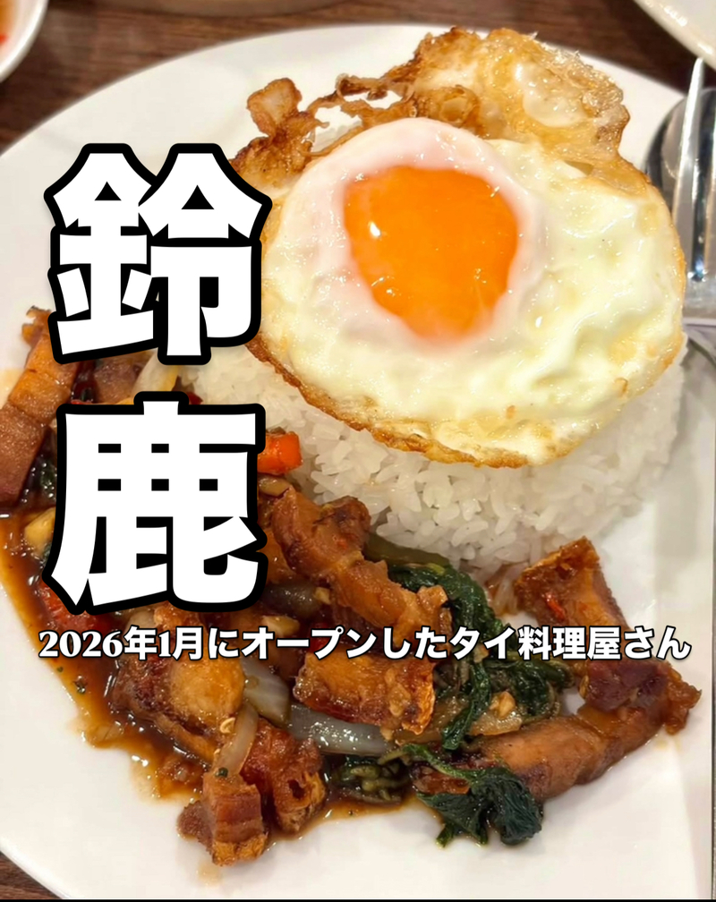 🐘サバイ サバイ🇹🇭～Lpのお食事会～