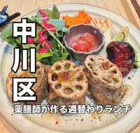 🥙BONAカフェ🥪～LPのお食事会～