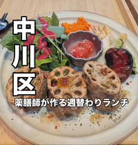 🥙BONAカフェ🥪～LPのお食事会～