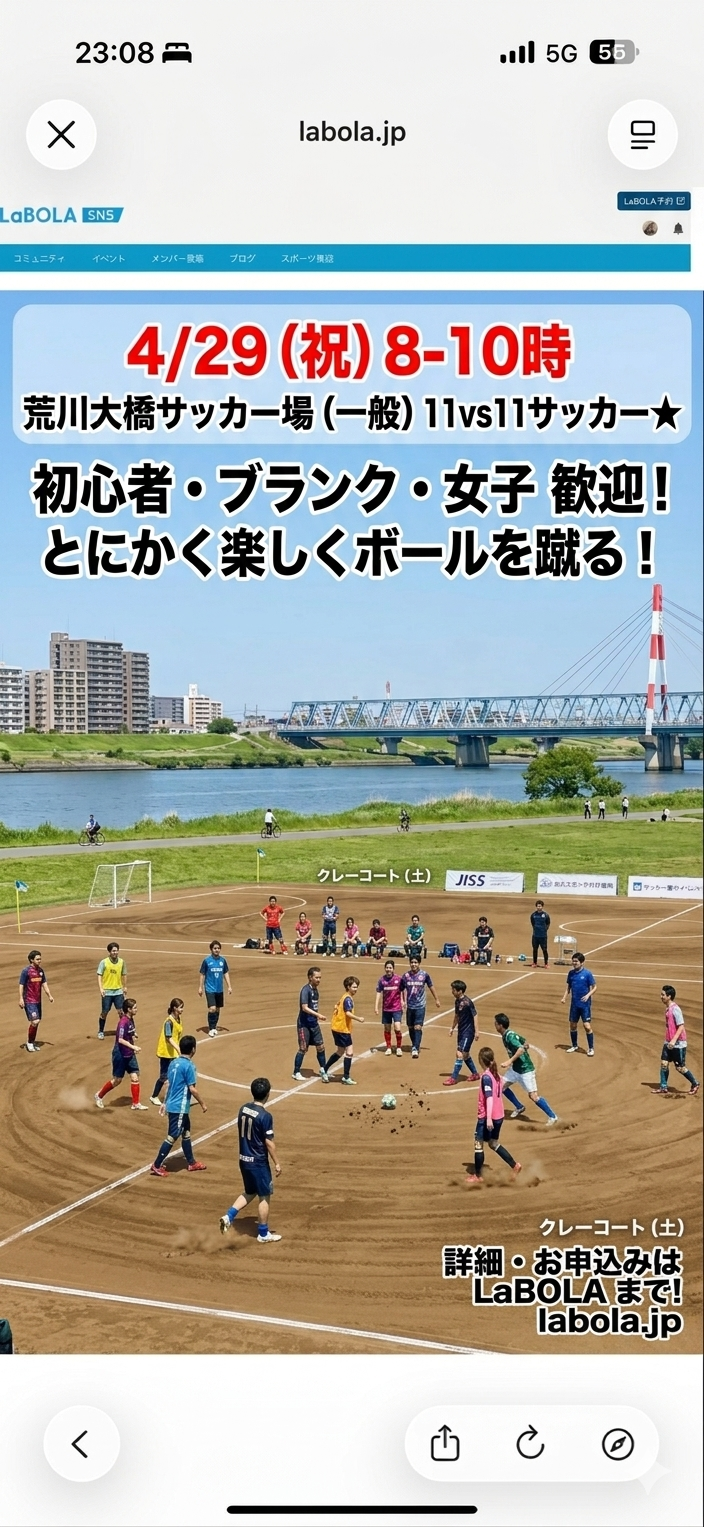 GW祝日・朝活】初心者・ブランク歓迎⚽️11vs11のフルピッチサッカーで楽しく交流！［スクスクFC］