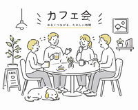 【錦糸町で開催】朝からゆるーくつながるカフェ会☕️🧩